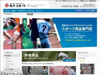 maruju-sports.com