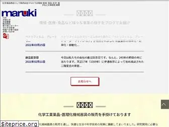 maruki-chem.com