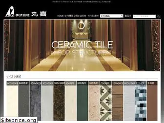 maruki-tile.co.jp