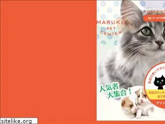 maruko-pet.com