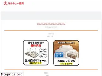 marukyusing.com