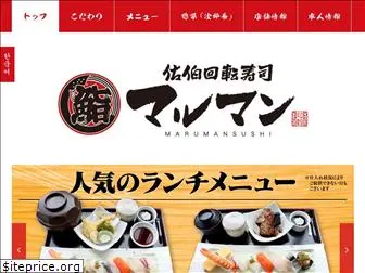 marumansushi.com