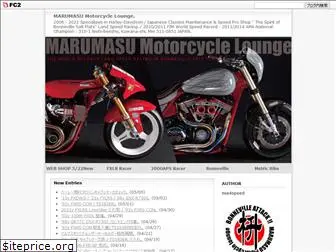 marumasumotorcycle.jp