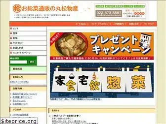 marumatsu-mb.com