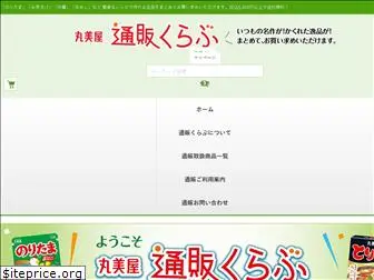 marumiya-tsuhan.com