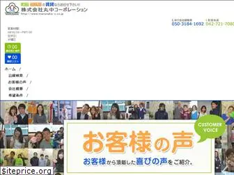 marunaka-c.co.jp
