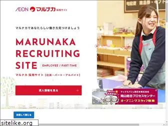 marunaka-saiyo.net