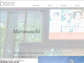 marunouchi-media-link.jp