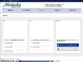 maruoka.com