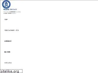 maruryo.co.jp