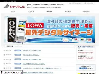 marus.co.jp