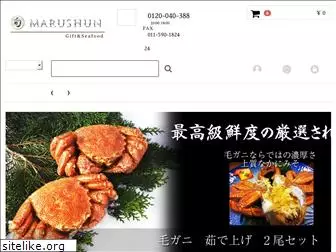 marushun.jp