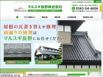 marusugi-nagano.com
