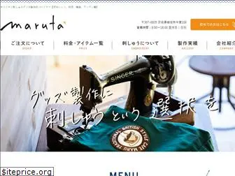 maruta-shisyu.com
