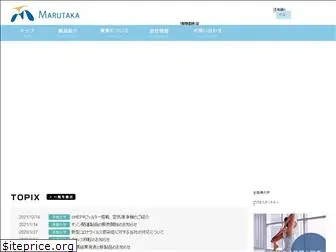 marutaka.co.jp