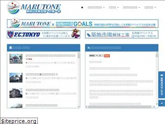 marutone.co.jp