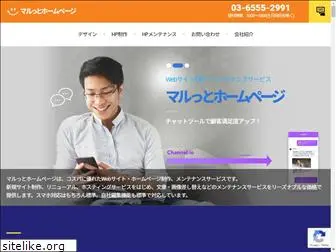 maruttoweb.jp