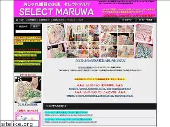 maruwa1923.com