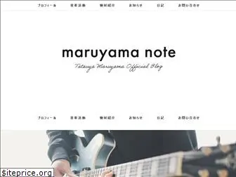 maruyama-note.com