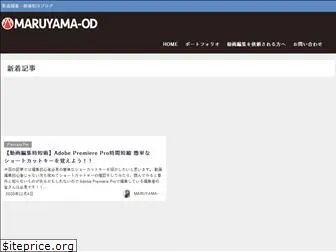 maruyama-od.com