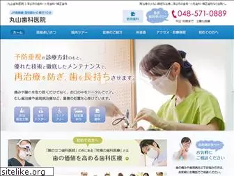 maruyamadental.com