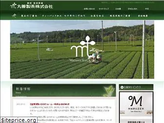 maruzen-tea.jp