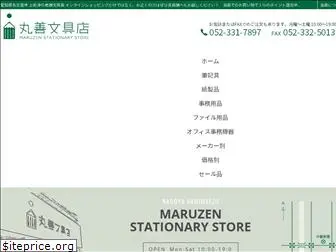 maruzenbungu.com