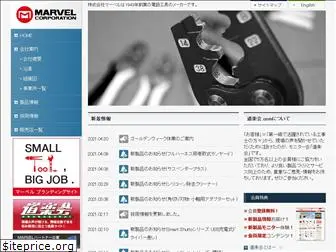 marvelcorp.co.jp