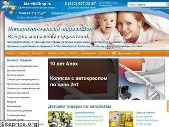 marvikshop.ru