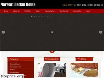 marwarihouse.com