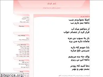 maryamf2000.blogfa.com