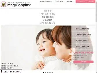 marypoppins.co.jp