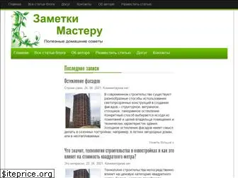 mas-te.ru