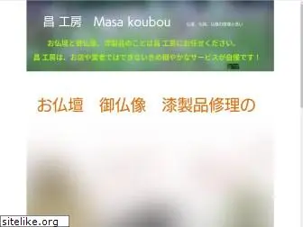 masa-koubou.net