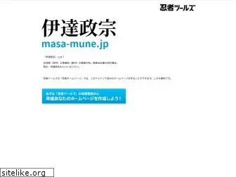 masa-mune.jp