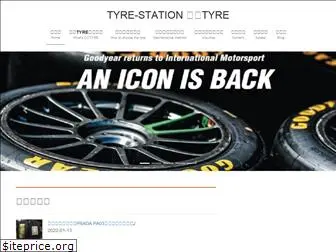 masa-tyre.com