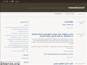 masaderjouf.wordpress.com