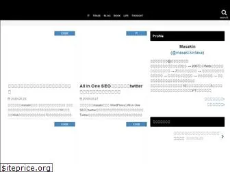 masaki.blog