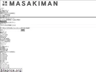 masakiman.com