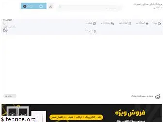 masalehsaze.com