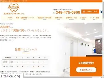 masaoka-dental.com