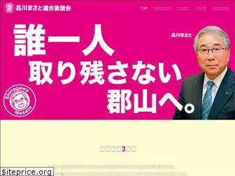masatoshinagawa.com