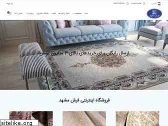 mashadcarpet.com