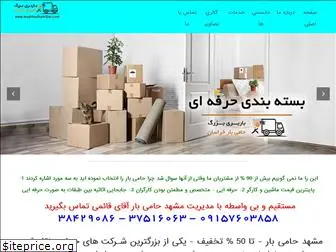 mashhadhamibar.com