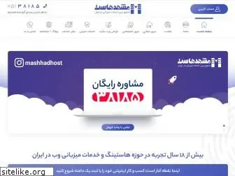 mashhadhost.com