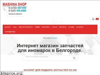 mashina-shop.ru