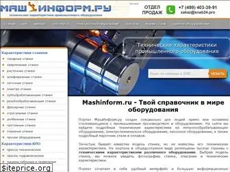 mashinform.ru