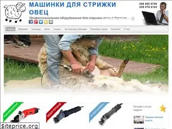 mashinka-dlya-ovets.com.ua