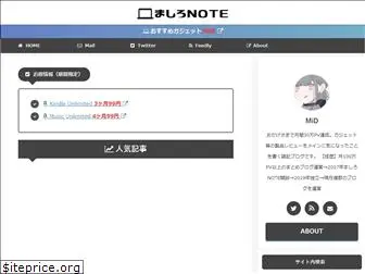 mashironote.com