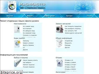 mashmaster.ru